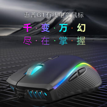 惠普（HP）G1有线鼠标 游戏鼠标LOL吃鸡CF英雄联盟外设RGB灯效电竞鼠标 办公笔记本台式机电脑鼠标有线 商品图0