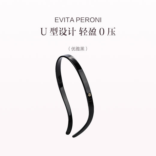 品牌直发 EVITA PERONI 经典u形眼镜发箍 琥珀色/玳瑁色/优雅黑/炫彩白 商品图3