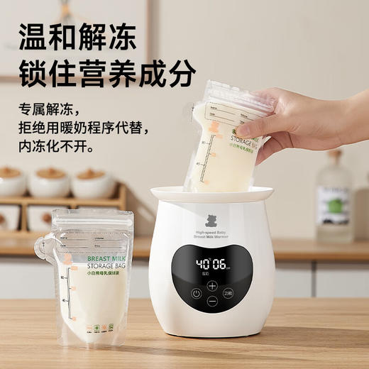 小白熊  温奶器  多功能暖奶器(白色液晶屏)5062 商品图2