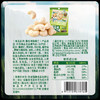 【99元任选18件】风味坚果_腰果仁/黄瓜味/蟹黄味/25g*2袋 商品缩略图6