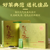 【明前头春茶】八百秀才正宗英德绿茶礼盒装200g 商品缩略图1