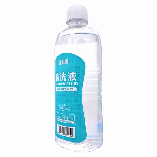 健卫康,清洗液【500ml】健尔康医疗 商品图1