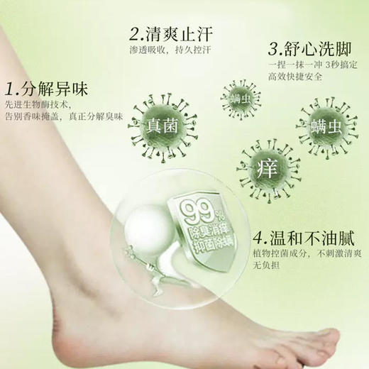 TeddyCLANS除臭洗脚液拍一发三 商品图3