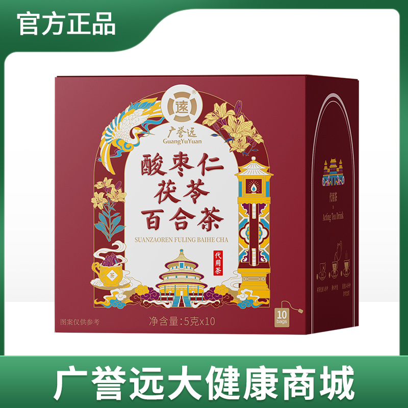 酸枣仁茯苓百合茶5g*10袋