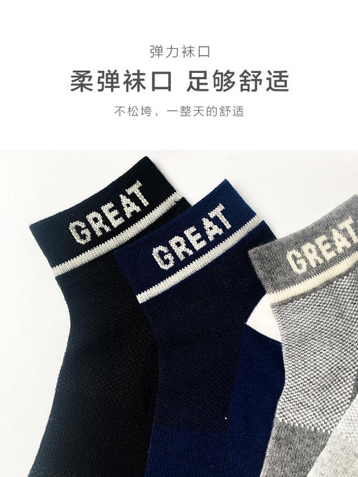 足装秀24新品夏天男士短袜棉质薄棉网眼轻薄透气运动船袜男袜子 商品图6