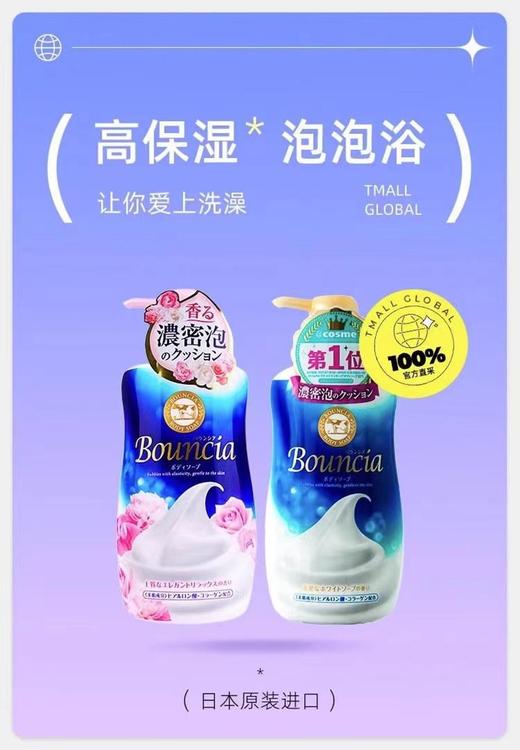 【新款大碗沐浴露上新】B1超市牛乳石硷美肤沐浴乳750ml（产地日本）【超市好物】【超市洗护】 商品图2