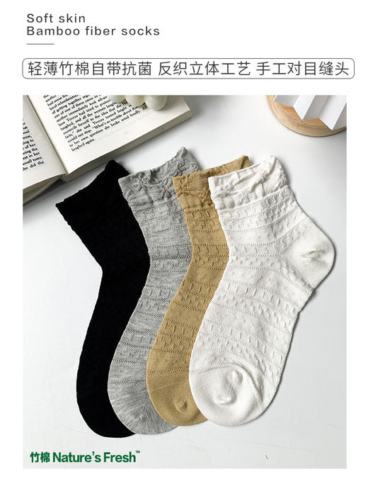 足装秀24新品春夏女士短筒竹棉抗菌轻薄反织立体提花短邦女袜子 商品图1