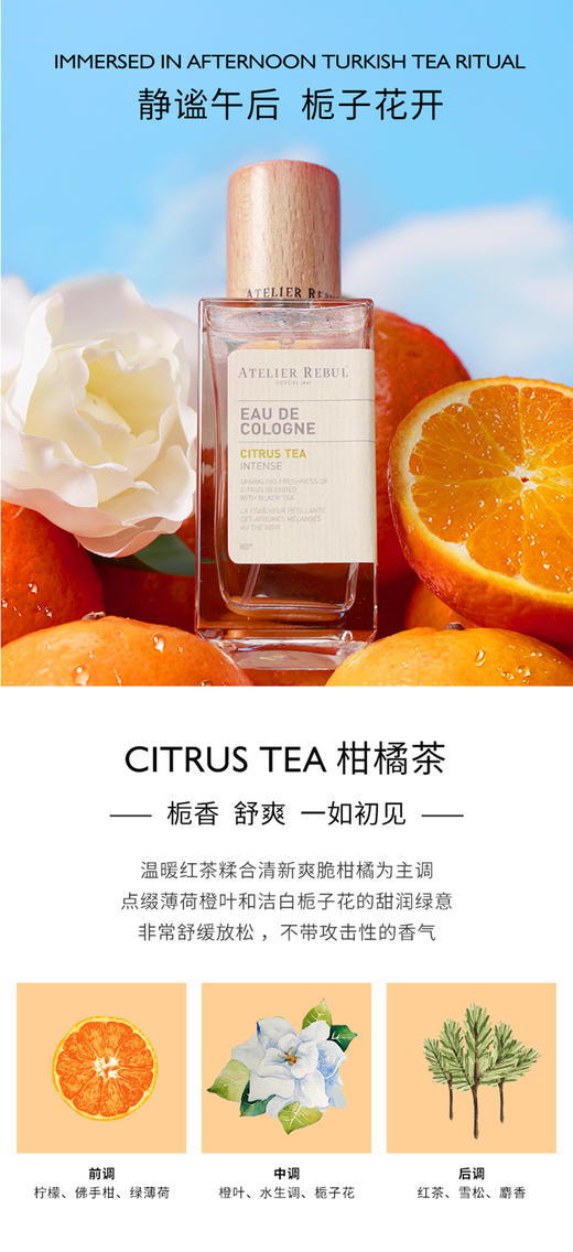 Atelier Rebul DEPUIS 1895 土耳其香水 商品图3