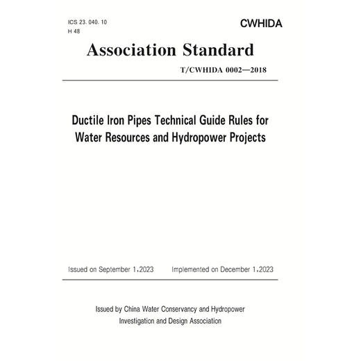 水利水电工程球墨铸铁管道技术导则 T/CWHIDA0002-2018 （英文版） 商品图0