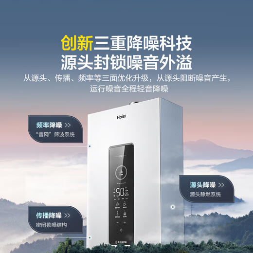 海尔（Haier）16升【好梦KL3C】燃气热水器天然气 水伺服恒温 五段微火一级静音JSQ31-16KL3CFPXCU1 商品图3