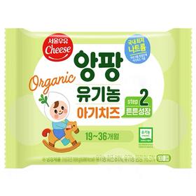 首尔牛奶幼儿奶酪2段(19~36个月)서울우유 앙팡유기농 아기치즈
