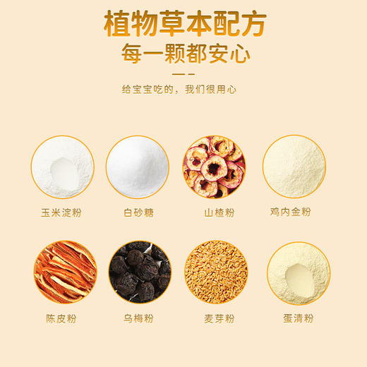 福东海 塔塔糖100克 宝塔糖含山楂鸡内金陈皮搭儿童 水果味口味宝宝糖果 商品图4