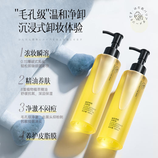 【⚡抢！第2件0元，需拍2件】儒意黑茶卸妆油185ml 以油融油1秒卸妆卸妆油全脸美妆 |儒意官方旗舰店 商品图2