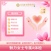 【魅力女士专属体检套餐A】 商品缩略图0
