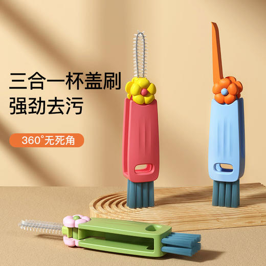 【特惠2个装！】beedoll 蓓兜保温杯杯盖缝隙清洗刷洗杯子神器杯刷无死角多功能凹槽刷 商品图0