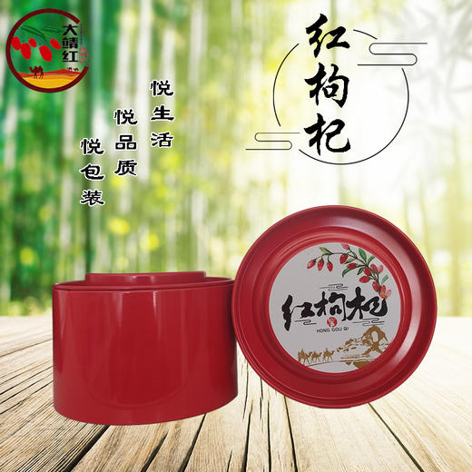 【甘肃特产】古浪大靖红枸杞免洗特优级精选新货铁罐红枸杞100g*2罐 商品图0