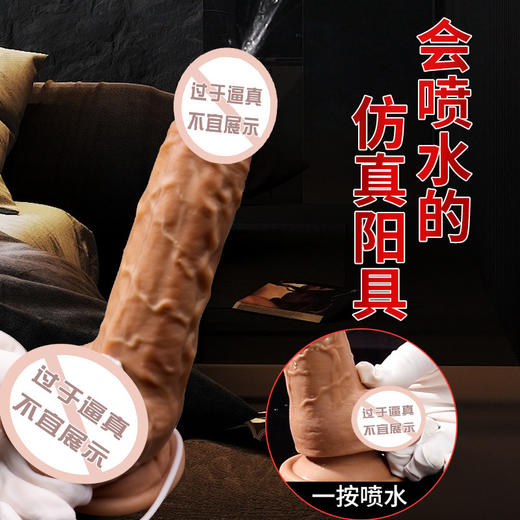 【谜姬】USB直插喷水摇摆仿真阳具震动棒自慰器假阳具女用性工具 商品图1