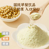 谯兴堂 黄芪党参豆浆粉 175g/盒（25g*7条） 商品缩略图8