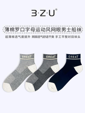 足装秀24新品夏天男士短袜棉质薄棉网眼轻薄透气运动船袜男袜子