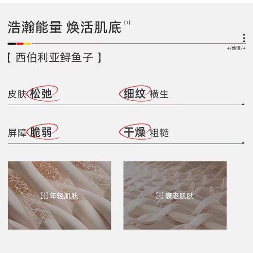 Dr.RIMPLER慕特博士 鱼子酱安瓶精华抗皱提拉滋养原液 商品图4