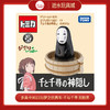 多美卡902331梦之仿真车-千与千寻 无脸男 商品缩略图0