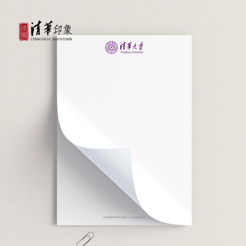 清华基础款信纸