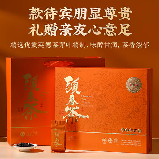 【明前头春茶】八百秀才正宗金牡丹红茶礼盒200g 商品图1