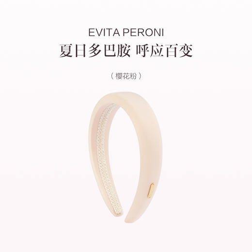 品牌直发 EVITA PERONI 细绒高颅顶发箍 摩卡棕/优雅黑/奶茶杏/素雅紫/樱花粉/牛油果绿 商品图4