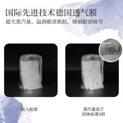 【白药精选】云南白药泰邦蒸汽眼罩非遗风花雪月山茶香缓解眼疲劳眼罩热敷发热 商品图2