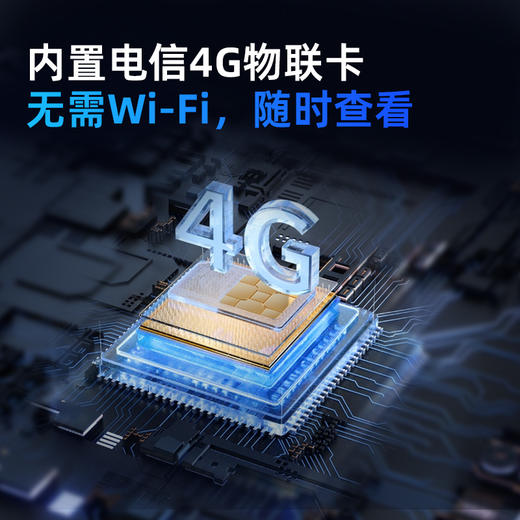【专属】360炫视球机6Max太阳能4G版  AOV AI超低功耗  全天缩时录影  1.2 TOPS强劲 AI算力芯片  AI声光警报  持久续航不断电 商品图6