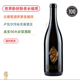 世界上最好的长相思  迪迪耶达格诺燧石&乐谱干白/Didier Dagueneau Pouilly Fume Silex 2020/Blanc Etc 2019