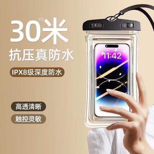 【拍1发2】夏季玩水必备！新款防水袋！ 手机套防水！ 可触屏手机袋 防水套游泳漂流-LC24A19 商品图4