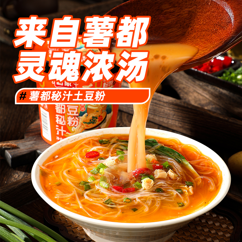 和象薯都秘汁土豆粉 126g*6桶