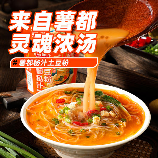 和象薯都秘汁土豆粉 126g*6桶 商品图0