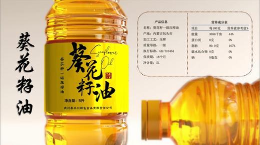 葵花籽油 5L 商品图6
