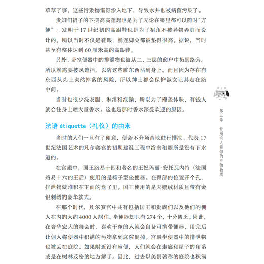 《世界史就是一部化学史：超有趣的化学入门》 商品图11