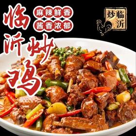 严选 | 硕记农场正宗临沂炒鸡 1500g/袋 麻辣鲜香 酱香浓郁