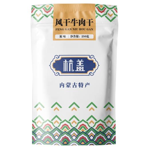 杭盖牛肉干原味250g 1袋装 商品图5