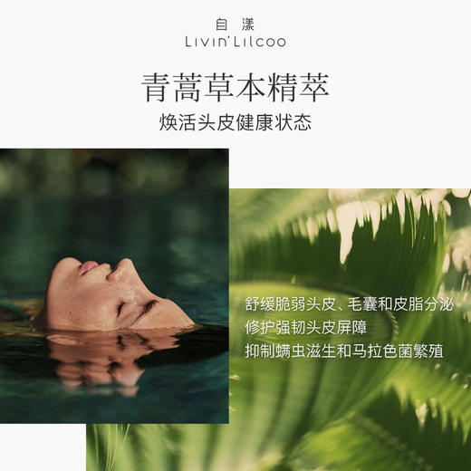 自漾控油小绿瓶净澈清爽洗发水（新雨清泉）250ml/450ml  蓬松控油 温和洁净 商品图3