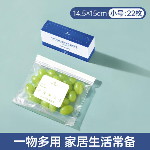 GRAREY  密封袋  双封条.可立密封袋 S/22枚+M/16枚+L/12枚 商品图2