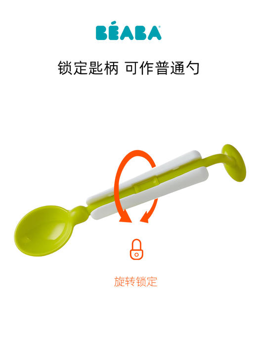 BEABA训练勺360°旋转 NUDE 粉色/蓝色/BAB-913491/BAB-913421 商品图5