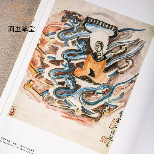 【绝版好书】《名家翰墨5-关山月临摹敦煌壁画 王翚特辑 八大山人特辑》16开160页，1990年香港翰墨轩初版 商品图7