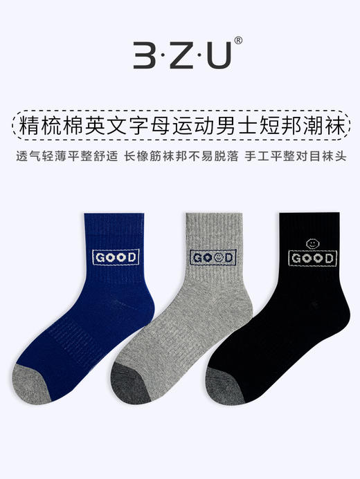 足装秀24新款夏季男士短袜棉质百搭轻薄透气吸汗短邦运动男袜子 商品图0