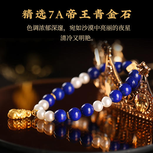 【金韵亨通】高品质7A+帝王青金石珍珠手链 淡水白珍珠咬金貔貅四面fo手串 商品图3