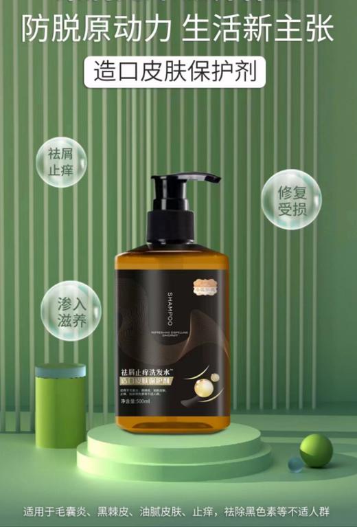 器械号 圣医仁德 祛屑止痒洗发水 造口皮肤保护剂  500ml  有效期20281001 商品图0