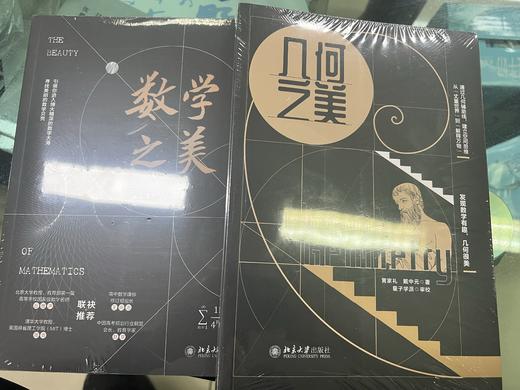 几何之美 商品图1