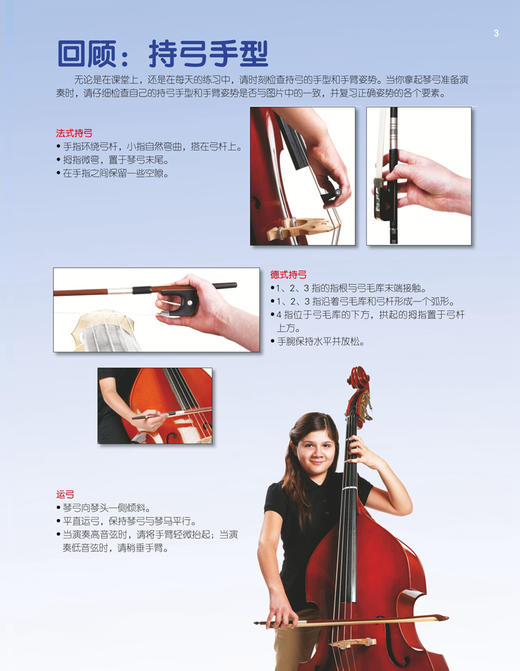 弦乐队标准化训练教程 2·低音提琴（附音视频） 上海音乐出版社 商品图2