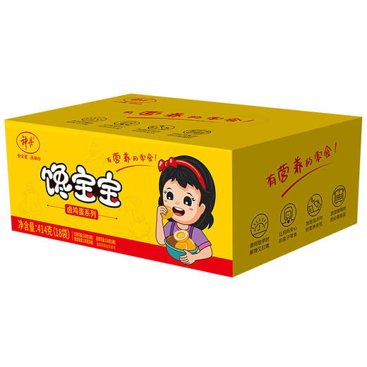 神丹馋宝宝卤鸡蛋 铁蛋 五香盐焗组合18袋礼盒 商品图1