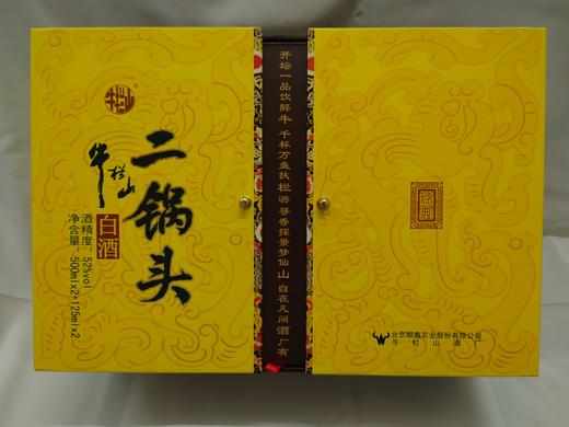 牛栏山经典礼盒 商品图1
