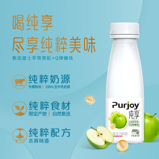 【2-5天发货】纯享低温酸奶 原味/白桃/苹果/莓果 300g 10瓶装/12瓶装 商品图6